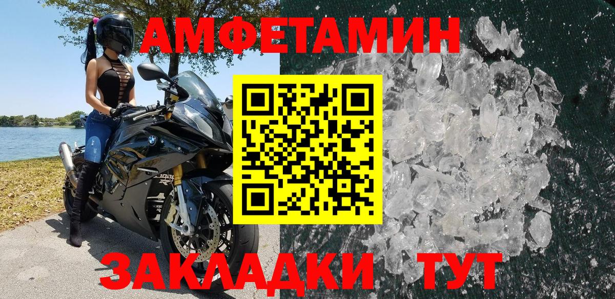 нарко площадка официальный сайт  Amphetamine  Кулебаки  Вход с VPN  АМФЕТАМИН VHQ 