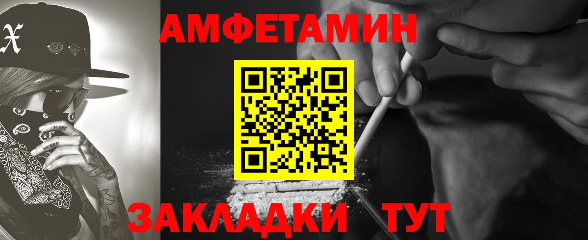 АМФЕТАМИН VHQ Кулебаки