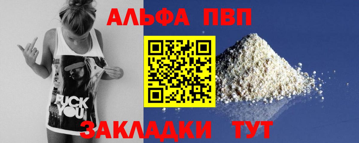 APVP Соль Кулебаки