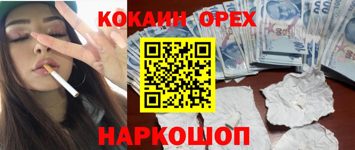 Кулебаки  КОКАИН Columbia  Вход с VPN  Cocaine Боливия 