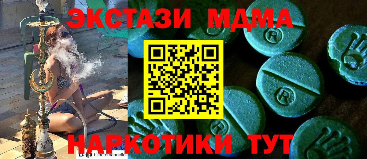 Экстази  Вход с VPN  Ecstasy таблы  Кулебаки  Экстази MDMA 