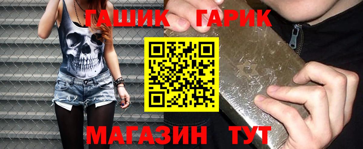 ГАШ  ГАШ Изолятор  Вход с VPN  магазин    Кулебаки 