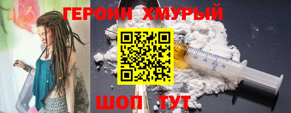Героин гречка  Вход с VPN  Кулебаки 