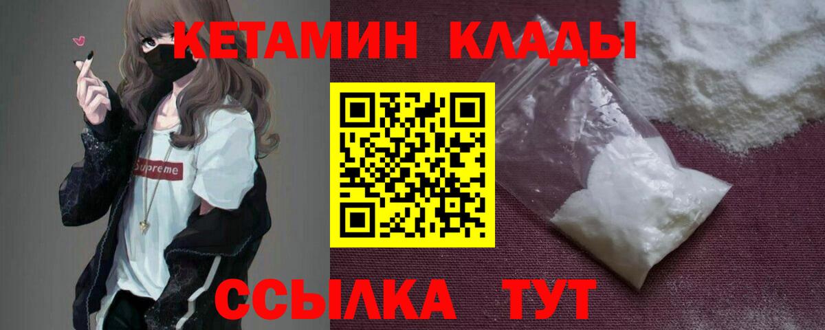 КЕТАМИН ketamine  Кетамин VHQ  Вход с VPN  Кулебаки 