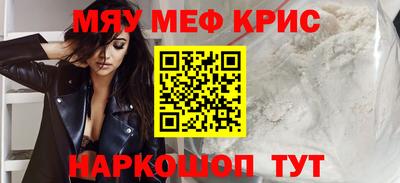 меф VHQ Гусь-Хрустальный