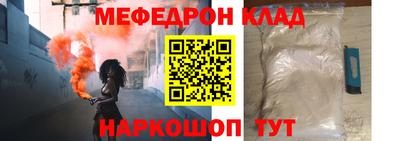 меф VHQ Гусь-Хрустальный
