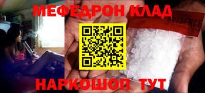 меф VHQ Гусь-Хрустальный