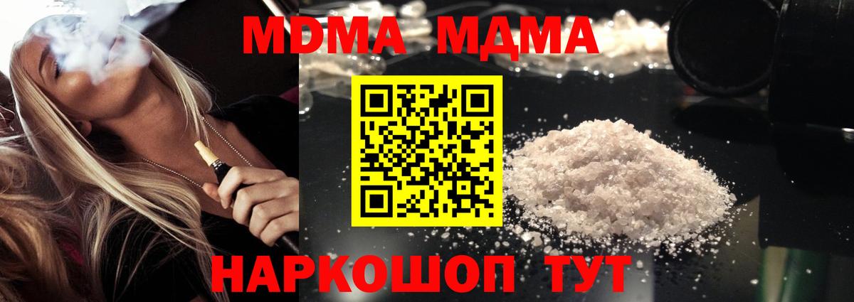 MDMA crystal  МДМА  Кулебаки  Вход с VPN  МДМА crystal 