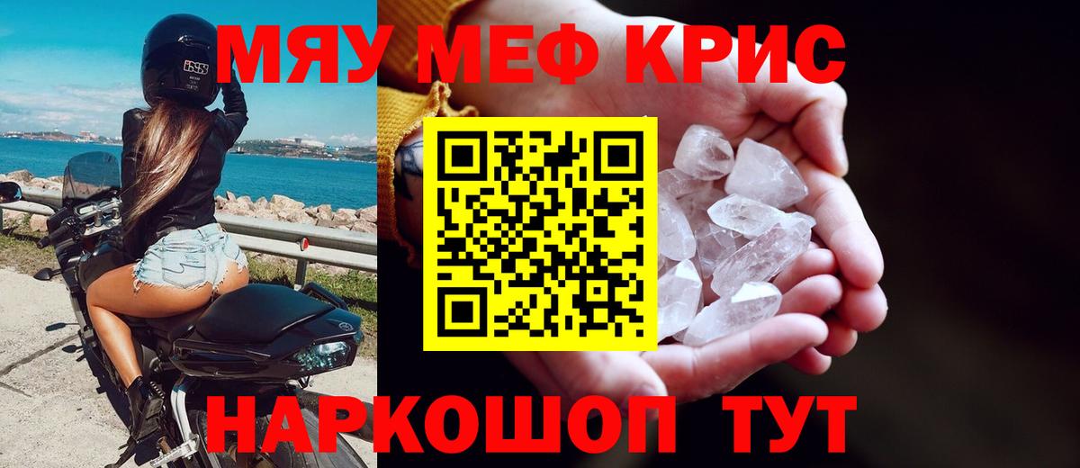 Кулебаки  Меф  Вход с VPN  МЯУ-МЯУ  Меф мяу мяу  МЯУ-МЯУ мука 