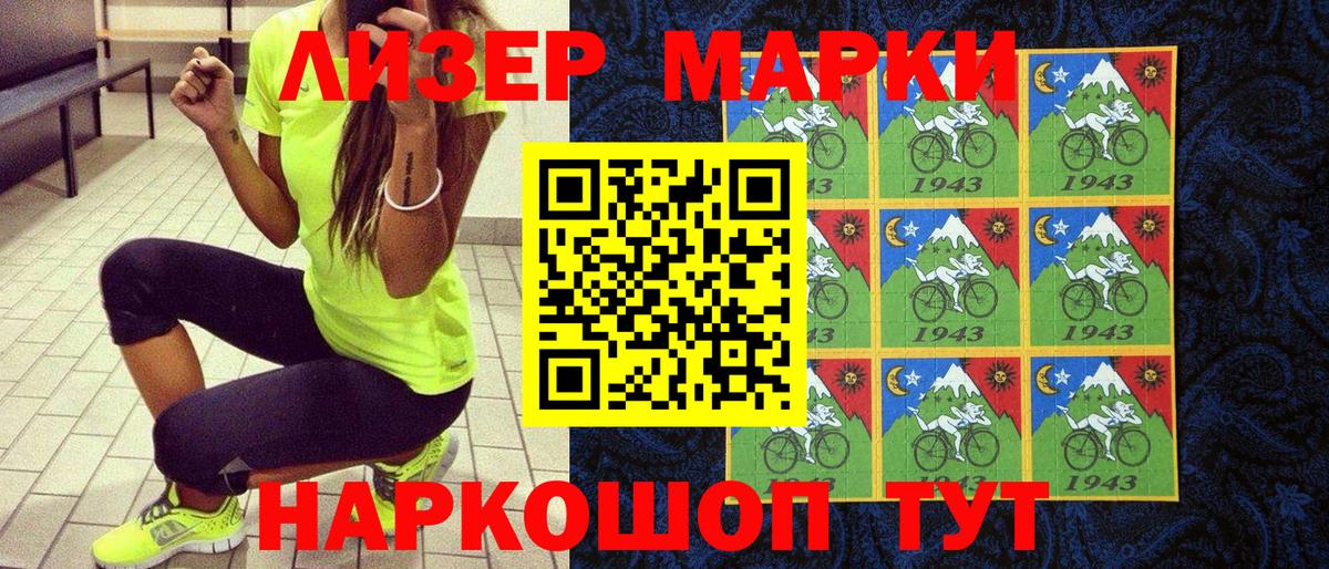 Марки N-bome 1,5мг  Марки N-bome 1,5мг  где продают   Марки NBOMe  Кулебаки  Вход с VPN 