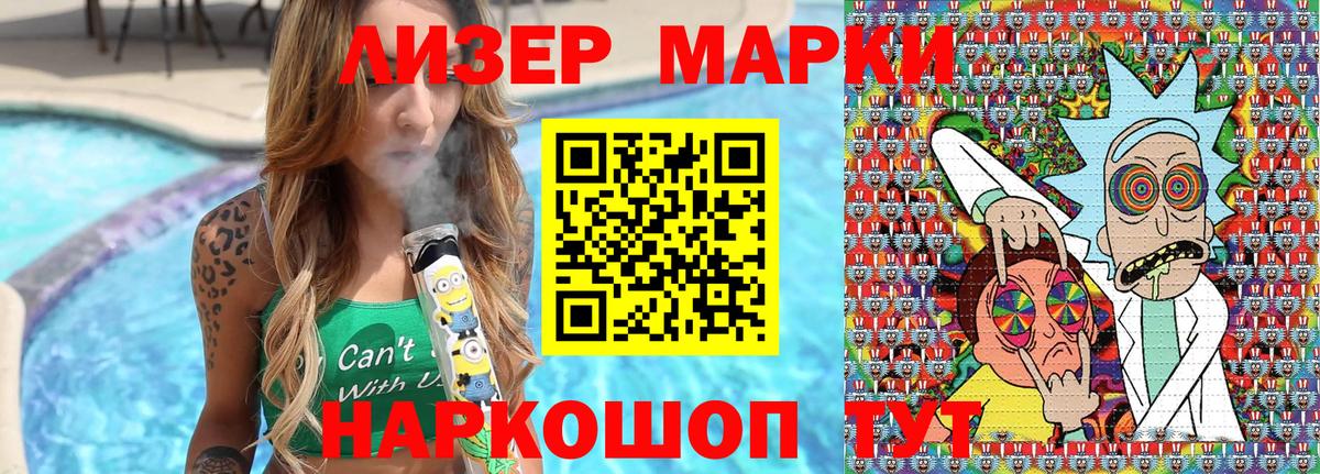 Наркотические марки 1500мкг Кулебаки