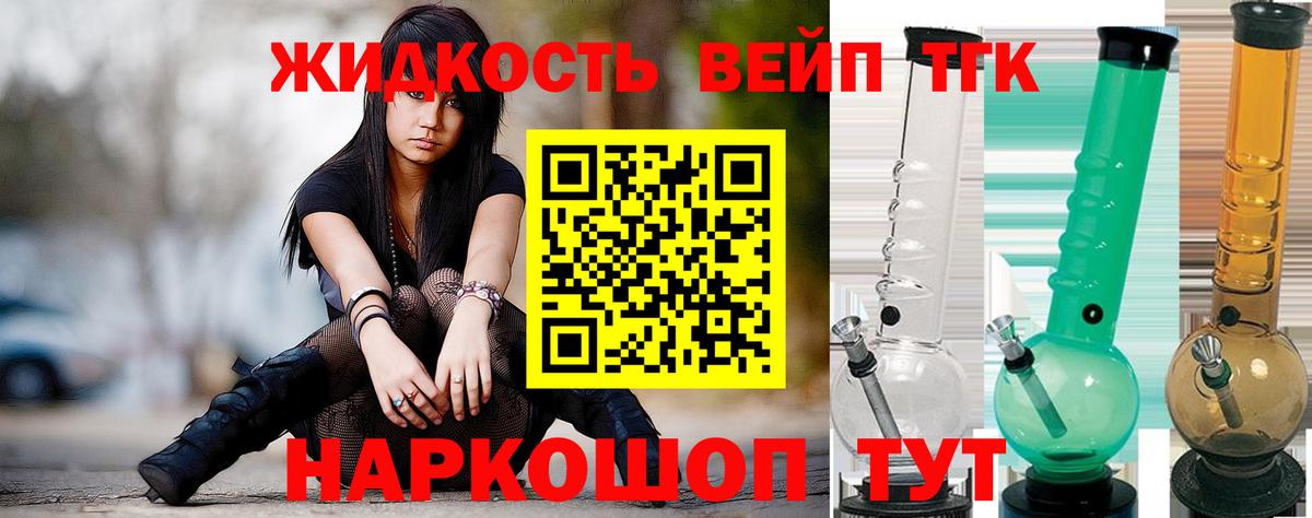наркошоп  Вход с VPN  Кулебаки  ТГК вейп 