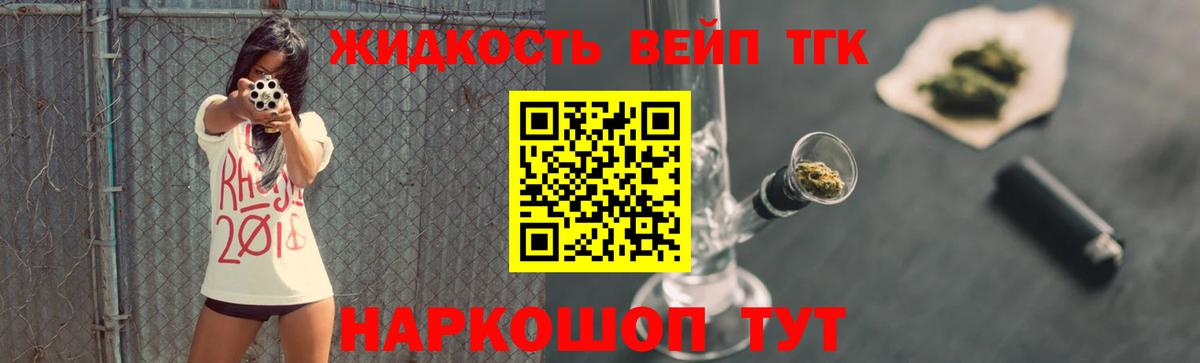 Дистиллят ТГК концентрат Кулебаки
